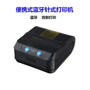 58MM针式微型蓝牙打印机两联票据辉臣舟谱来肯办公开单小票打印机