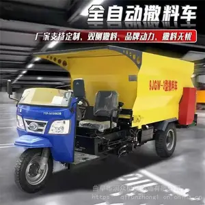 ũ��ţ������Ͷι�� Һѹ���ϵ綯ι�ϳ� �����ഢ�������ϳ�