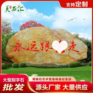 广东景观石圆润刻字石 房地产大型景观招牌石刻字黄腊石