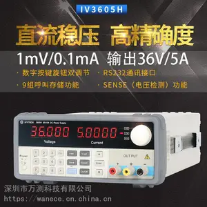 ivytech艾维泰科IV3603H可编程直流电源SENSE补偿IV3605H IV6003H