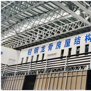 石家庄埃菲尔钢结构有限公司
