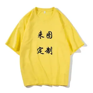 广告T恤衫定制 公司文化衫制作 纯棉广告衫定做