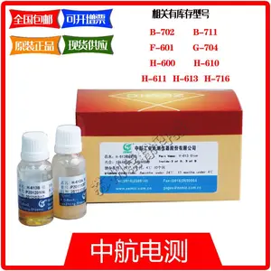 供应 H-613 双组应变计的粘贴胶粘剂-30°C ?+150°C