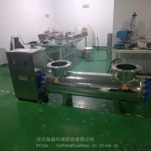 生活供水用紫外线灭菌设备 冀陆诚 LCUVC不锈钢消毒仪 可提供涉水批件