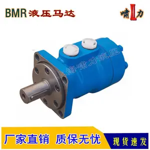 BMR-160-2AD液压马达旋转马达 上海啸力可调旋转液压马达