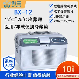 傲雪BX-1 17℃猪精保存箱便携式车载冰箱疫苗运输箱 12L户外露营箱钓鱼箱