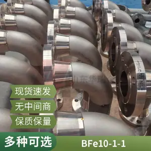 B10铜镍合金管件 C70600白铜法兰 船舶用料 可加工定做