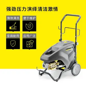 卡赫凯驰Karcher工商业车辆小区物业用冷水高压清洗机HD6/15-4