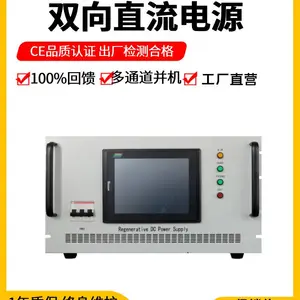 多通道双向直流储能源 双向稳压源 电动车充电站测试电源
