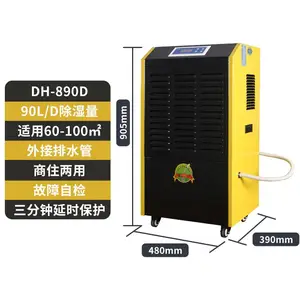 �ٿ��ذ�DH-890D��ҵ��ʪ��90��/����͸�Ч������ʪ��