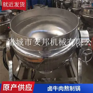 熟食店夹层锅 酱猪蹄夹层锅 不锈钢煮锅 猪头肉煮锅 酱卤肉锅