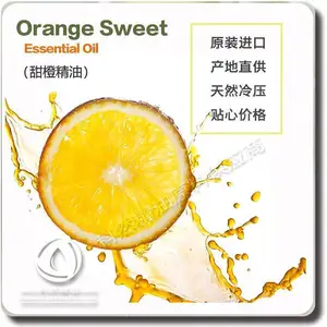 ��Ⱦ��� ���ھ���ԭ�� �����Ʒ��� ����� Orange Sweet OIL