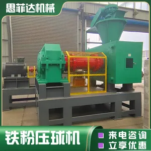 大型黏土黄土加煤压球机生产线规格 铝矾土制球成型机成套设备产量