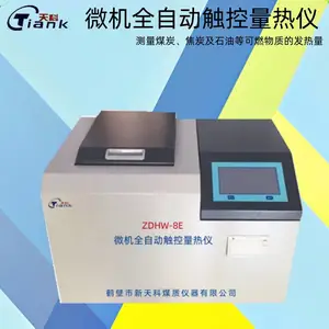 生物质量热仪 触控量热仪 全自动量热仪 自动打印 货源销售