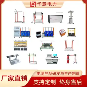 华意电力 绝缘安全工器具检测设备 DL/T 1476-2023 试验仪器