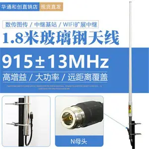 915MHZ������ȫ������ 902-928MHZ 10DB ����1.8�׳�