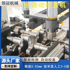 凸轮轴校直机 毛坯轴热处理矫直机偏心轴曲轴校直机