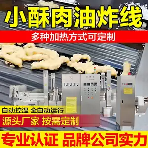 豆腐泡油炸机 小型全自动油条机 休闲食品油炸流水线 软麻花燃气油炸机 自动进出料小酥肉油炸设备