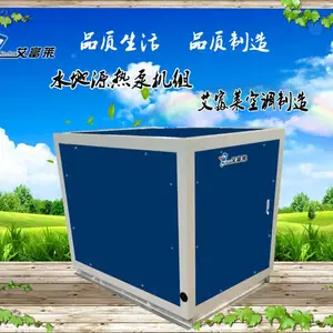 艾富莱空调专业供应小型水源热泵机组 180 0534 6100
