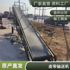 定制移动式输送机 升降传送带皮带粮食装车卸货输送带流水线分拣线