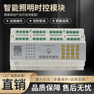 DBSK-4L16A������������ģ�� ��Ԣ��γʱ�ع�� ��弯������ϵͳ