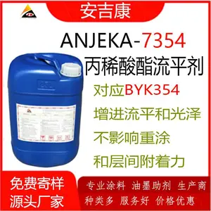 Anjeka7354 清漆兼具脱泡作用 丙稀酸流平剂 替代BYK354