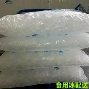供应浦东区川沙食用冰块 食用冰块购买电话 配送