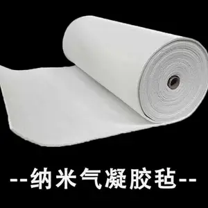 乌鲁木齐气凝胶毡,气凝胶乳业
