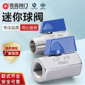 迷你球阀不锈钢304微型小阀阀门
