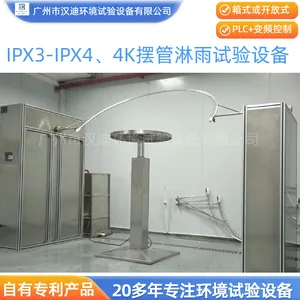 整套开放式IP淋雨测试设备汉迪全套IPX防水等级试验设备厂家