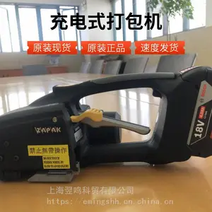 ZAPAK充电式打包机 ZP78 全自动捆包机 适用拉力范围