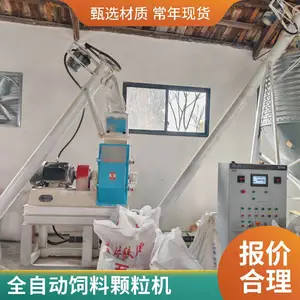 永兴牌秸秆饲料生产线 牧草颗粒加工 时产1-5吨 支持整厂定制