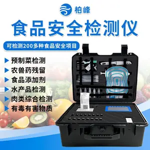 食品安全检测仪 农药残留速测仪 柏峰 果蔬肉类农产品粮食食品安全测定仪