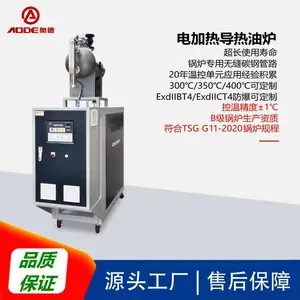 供应奥德橡胶硫化电导热油炉|橡胶硫化电锅炉|橡胶硫化电热锅炉,控温精度±1℃