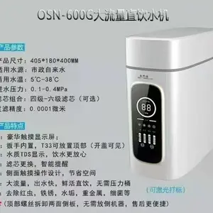 净水器 家用ro直饮机 反渗透纯水机 厨房厨下自来水过滤器
