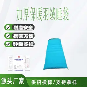 加厚保暖羽绒睡袋户外露营旅行便携式睡袋旅行防寒成人单人睡袋