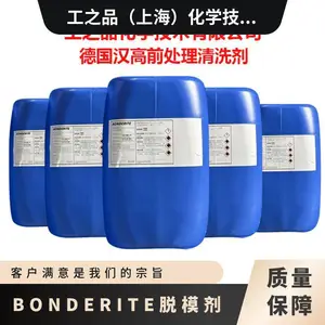 德国汉高涂装BONDERITE C-IC X-352 Z铝合金轮毂皮膜剂