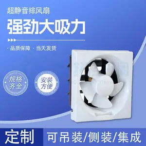 PVC材质排气扇 工业商用排风扇 静音节能 安装方便