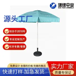 定制涤纶蓝色遮阳伞 广告花园伞 促销遮阳伞沙滩伞制造商