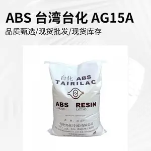 代理/经销 台化 TAIRILAC ABS ANC120 卤素阻燃 外壳专用塑料颗粒