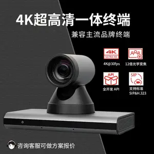 华平云讯国产化4K视频会议终端标准 H.323/SIP协议兼容华为宝利通