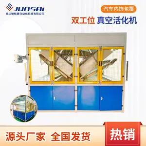 真空活化包覆机PLC 控制双工位皮革包覆胶水活化处理设备