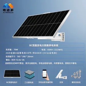 奇迹多太阳能监控供电系统12V太阳能充电板光伏发电太阳能电池板控制器,可跟据设备需求加工定制供电系统