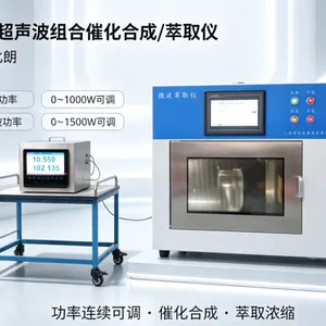 比朗品牌微波超声波组合萃取仪实验室催化合成反应器现货