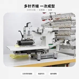 宇箭款33针橡筋拉布带贴条裤头机家用缝纫机松紧带拉腰机