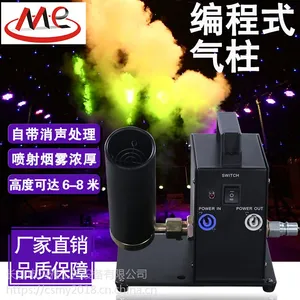 供应玛雅MYJ-B酒吧舞台***设备co2编程式气柱机