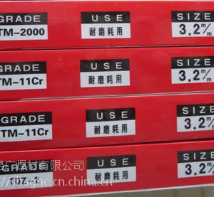日本东海溶业TM-2000C铸铁模具焊条