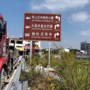 东莞市专业做景区旅游标志牌的厂家