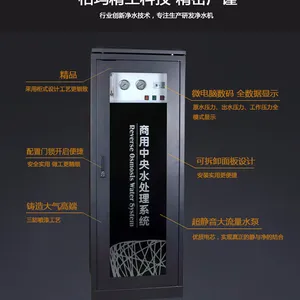 商用净水器大流量纯水机800加仑ro直饮净水器 自来水过滤器