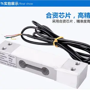 普司顿品牌PSD-X1高精度悬臂梁式压力传感器20kg称重传感器包装秤平台秤等小平-面电子秤